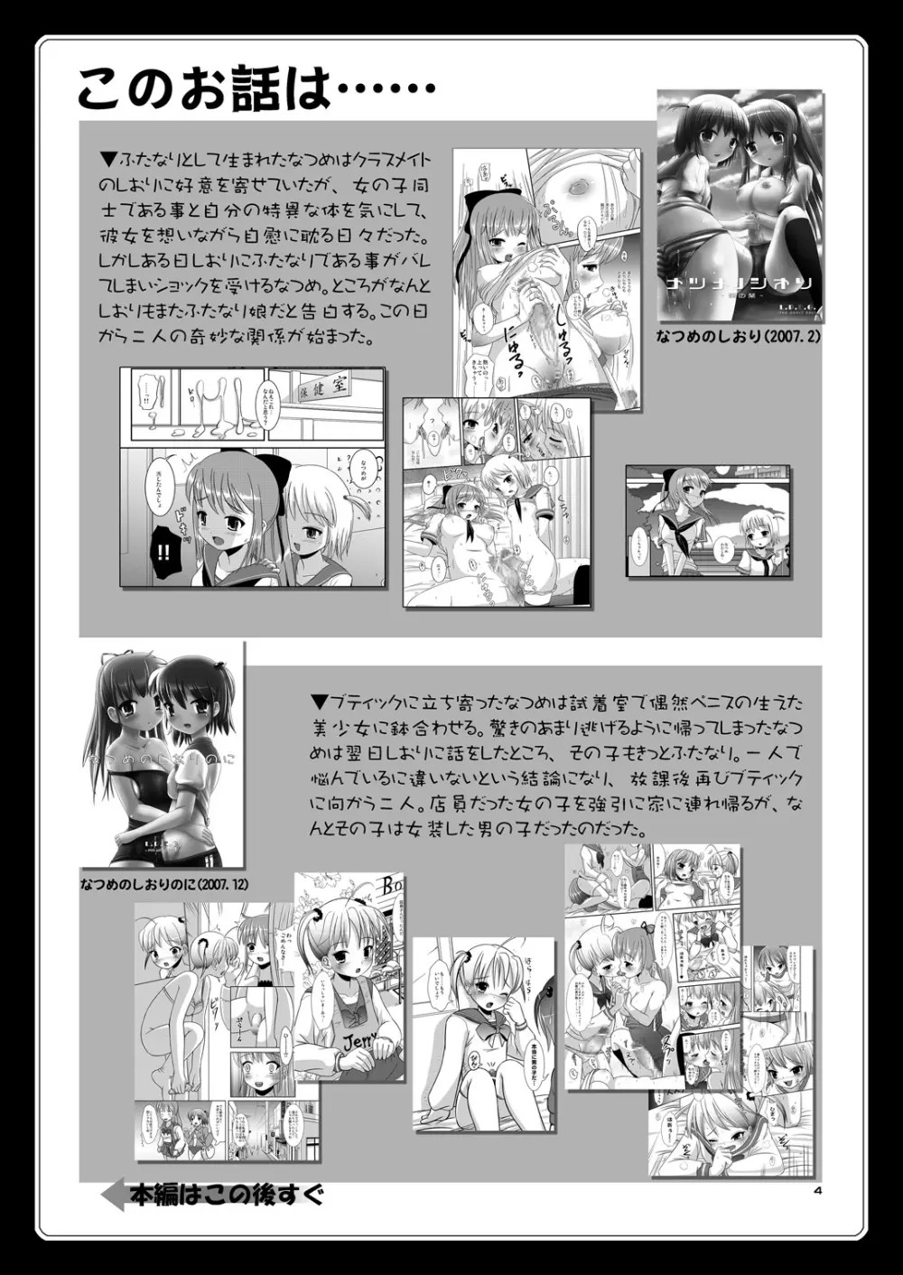 みっちゃんのゆううつ Page.3
