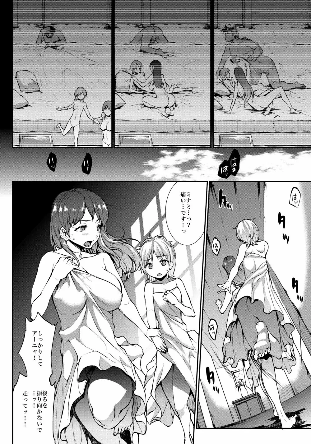 THE GANGBANG IDOL Page.64