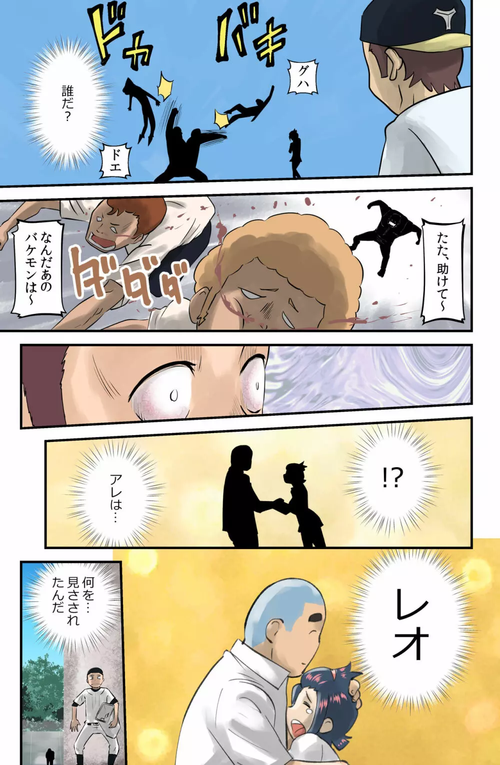 コレガセイシュン【NTR】 Page.9