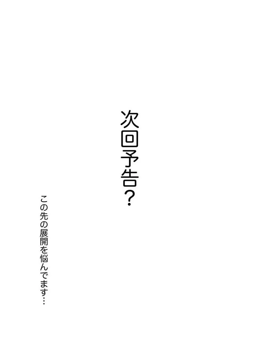アクタージュ R-18 七生とアキラ 前編 Page.7