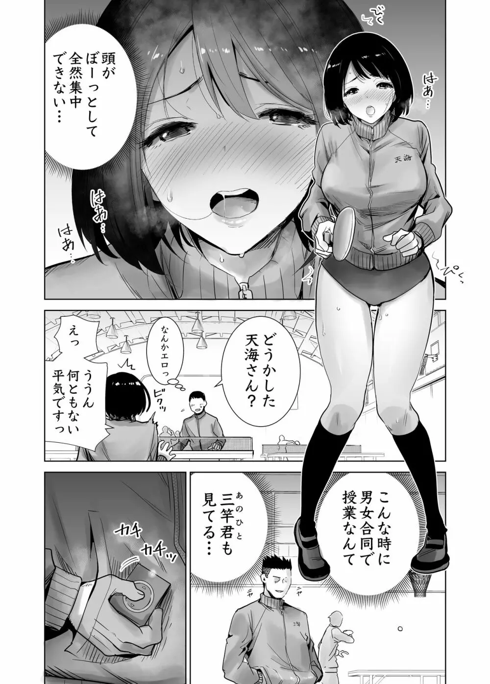 冬ノケダモノ2 Page.14