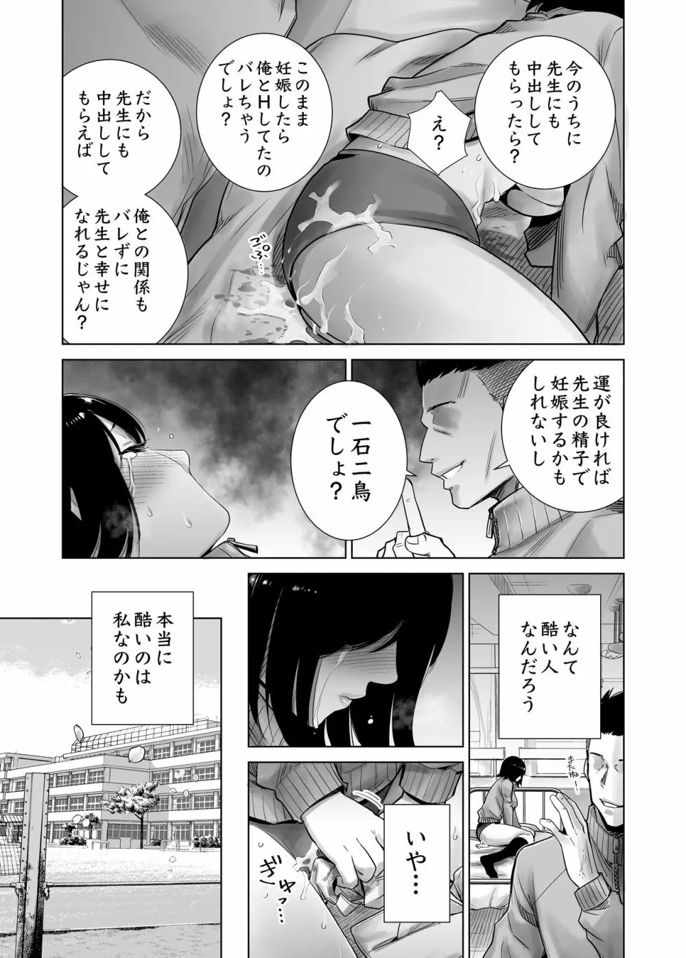 冬ノケダモノ2 Page.29