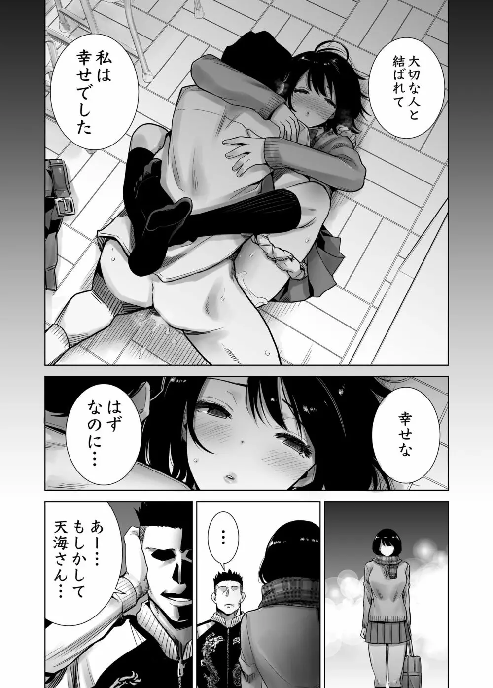 冬ノケダモノ2 Page.34