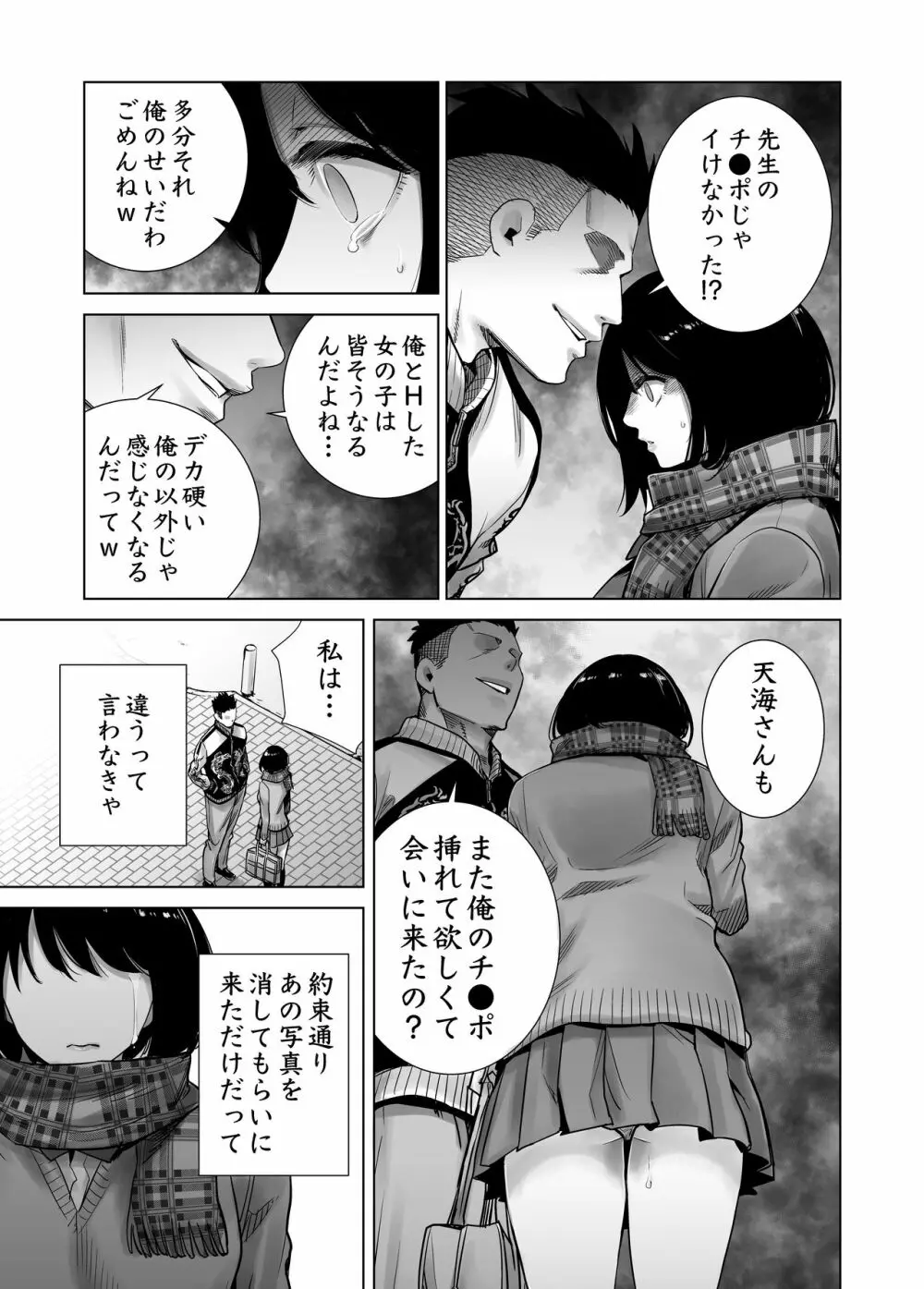 冬ノケダモノ2 Page.35