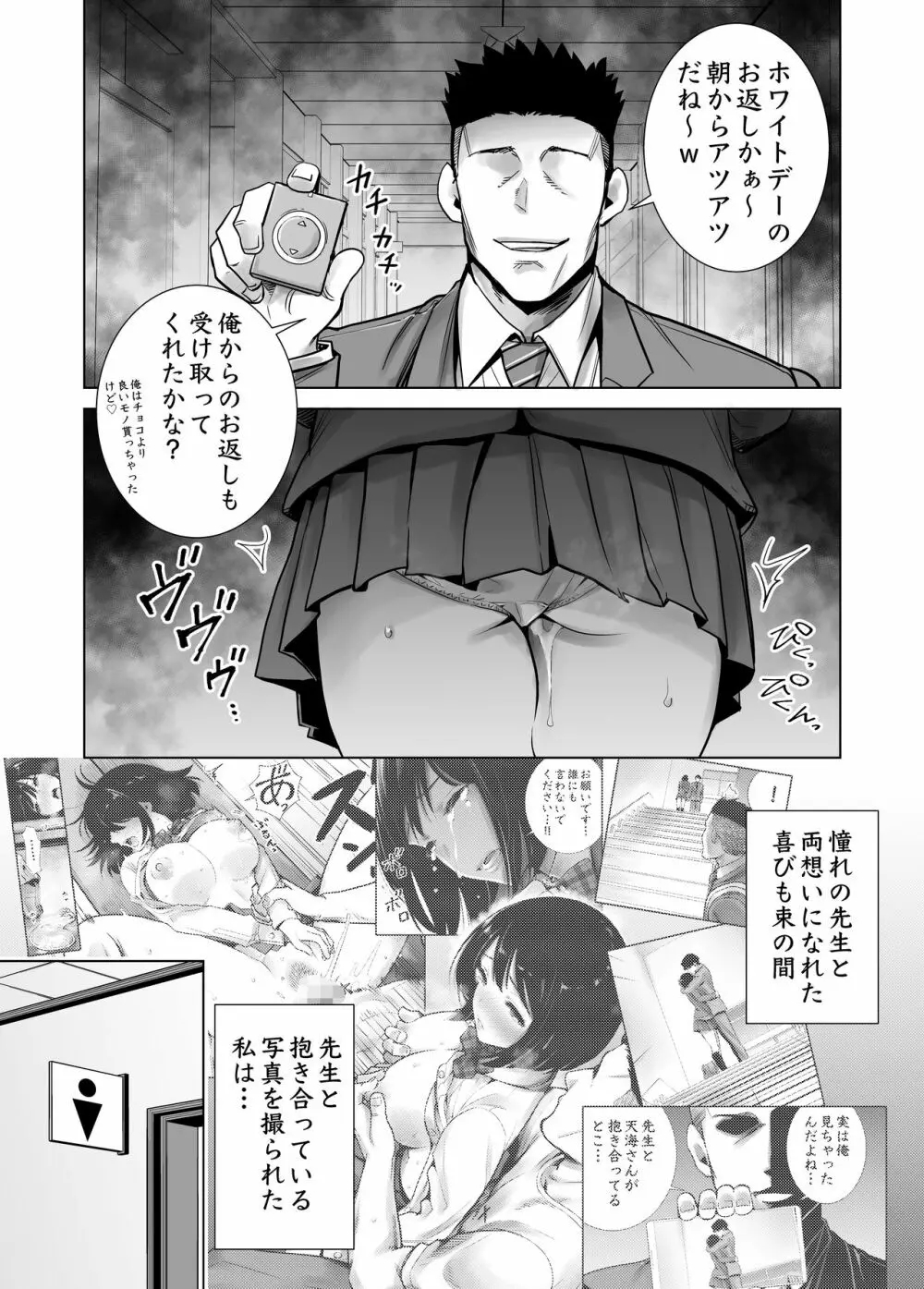 冬ノケダモノ2 Page.5