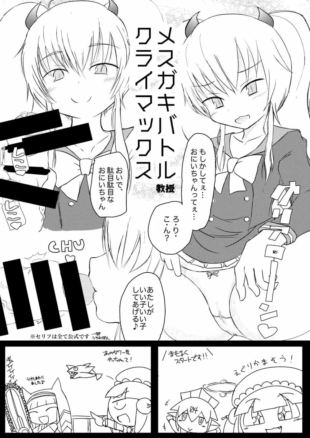 ビッグボンバーズ Page.14