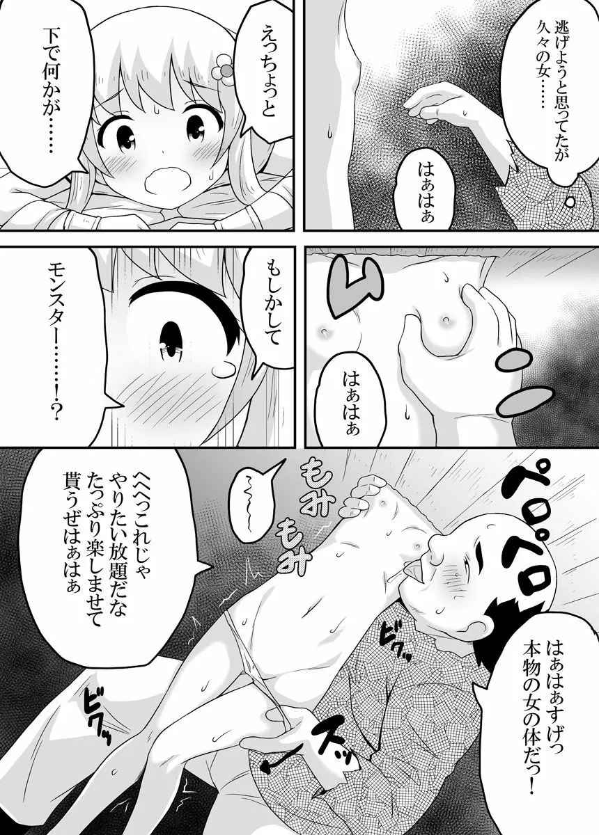 クロワリア 3 Page.17