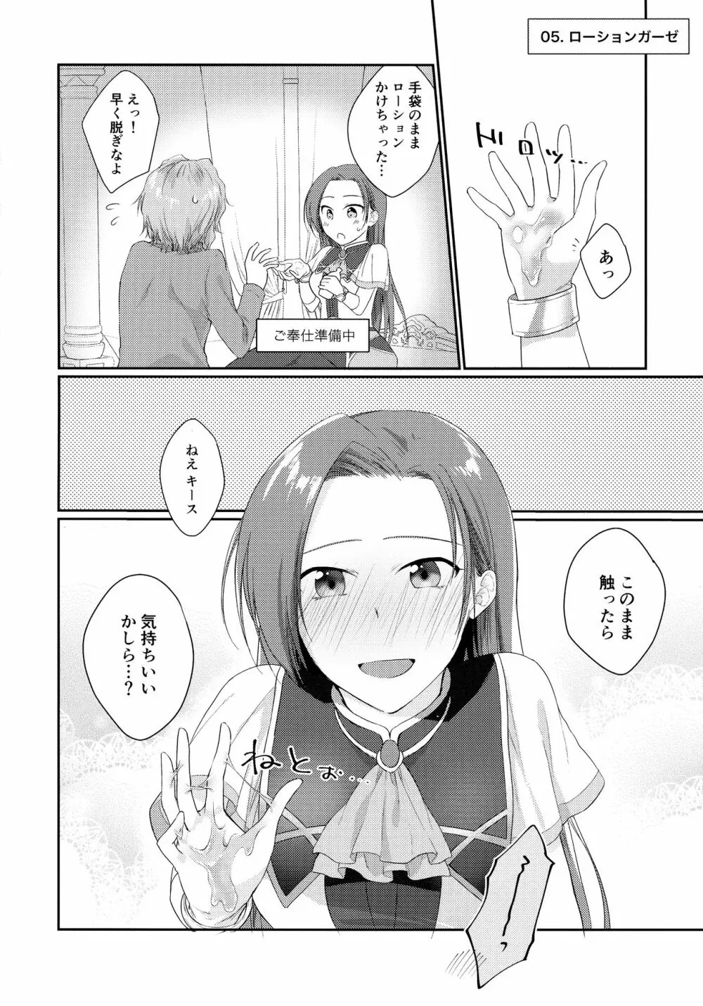 クラエス姉弟のえっちな本 Page.14