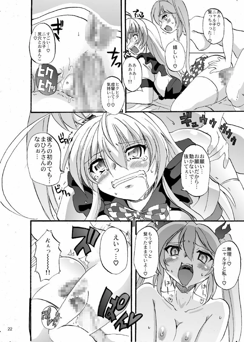 スーパーニャル子ちゃんタイム!!2 Page.23