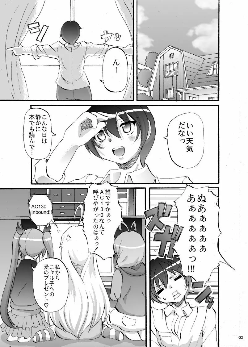 スーパーニャル子ちゃんタイム!!2 Page.4