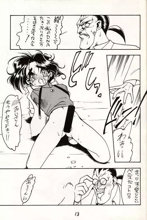 Otokonoko Hon Vol.2 Page.10