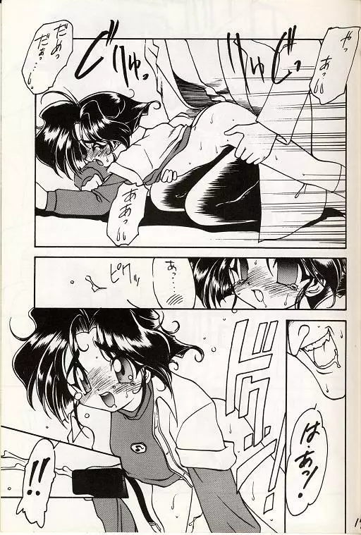 Otokonoko Hon Vol.2 Page.14