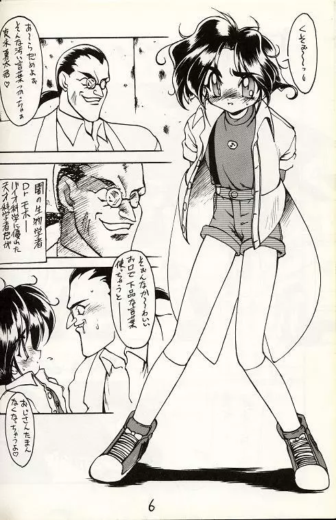 Otokonoko Hon Vol.2 Page.3