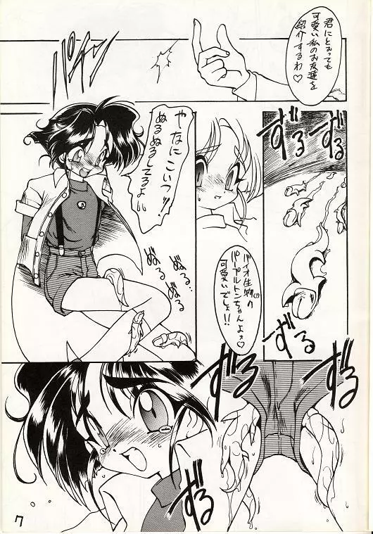 Otokonoko Hon Vol.2 Page.4