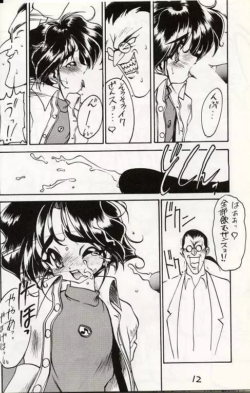 Otokonoko Hon Vol.2 Page.9