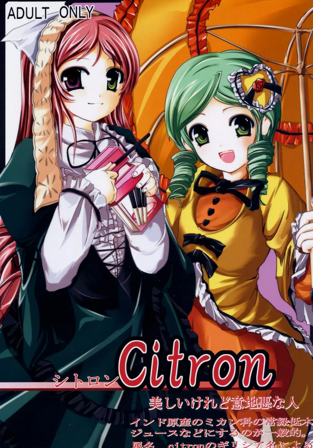 Citron