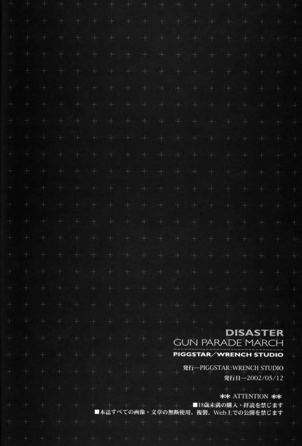 DISASTER GUN PARADE MARCH Page.21