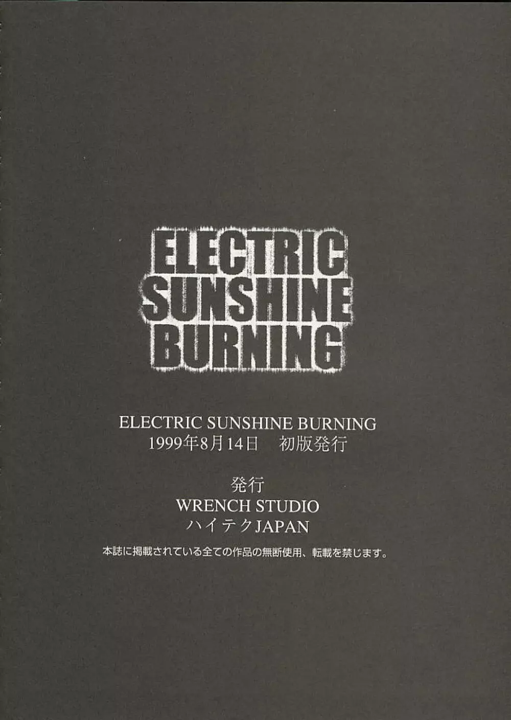 ELECTRIC SUNSHINE BURNING Page.48