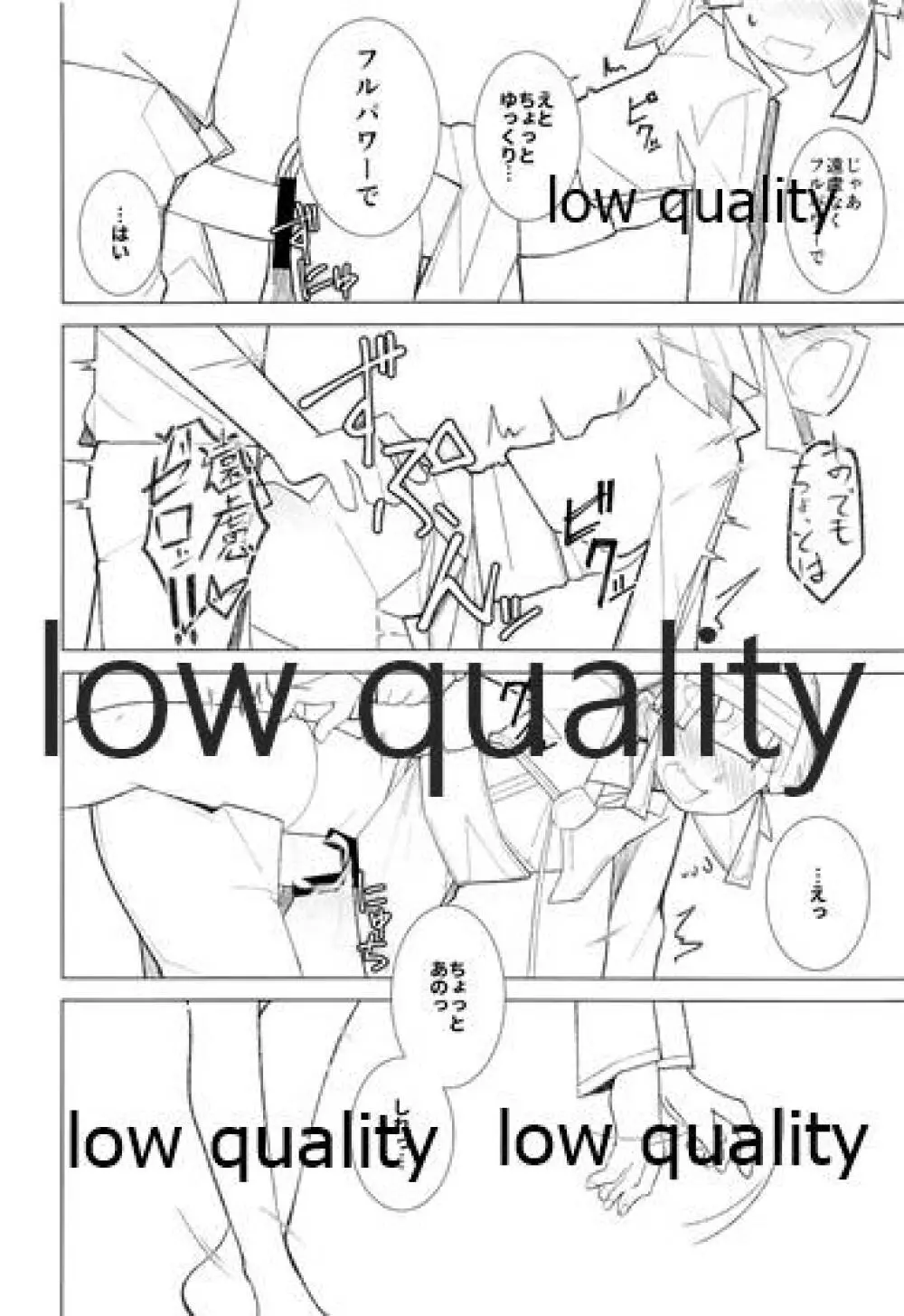 おきがえ大潮 Page.21