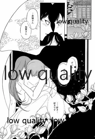 赤城×加賀 新婚初夜アンソロジー1st bite ～誇りの契り～ Page.167