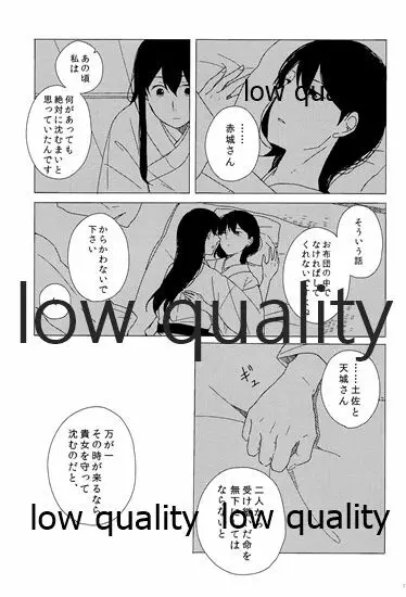 赤城×加賀 新婚初夜アンソロジー1st bite ～誇りの契り～ Page.179