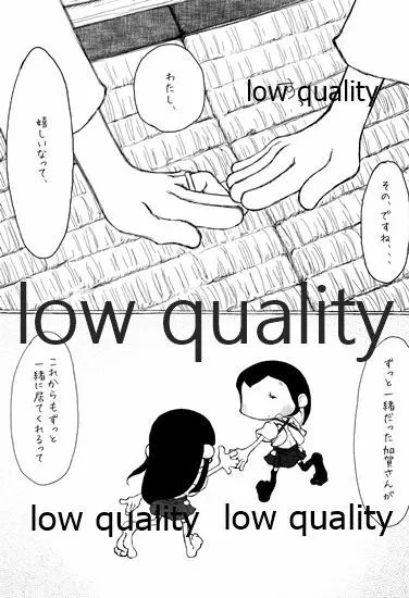赤城×加賀 新婚初夜アンソロジー1st bite ～誇りの契り～ Page.45