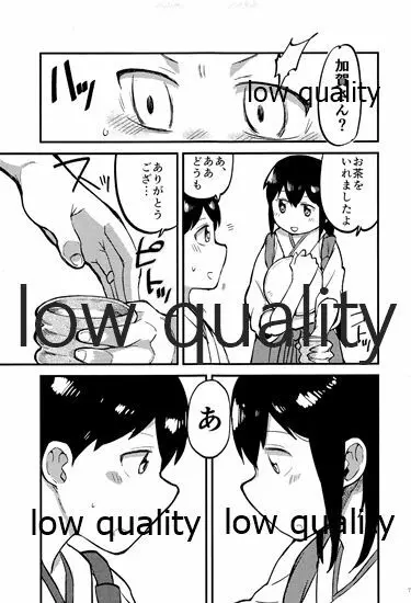 赤城×加賀 新婚初夜アンソロジー1st bite ～誇りの契り～ Page.71