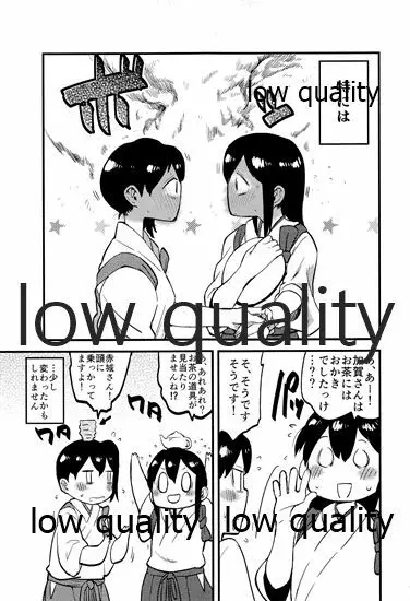 赤城×加賀 新婚初夜アンソロジー1st bite ～誇りの契り～ Page.75
