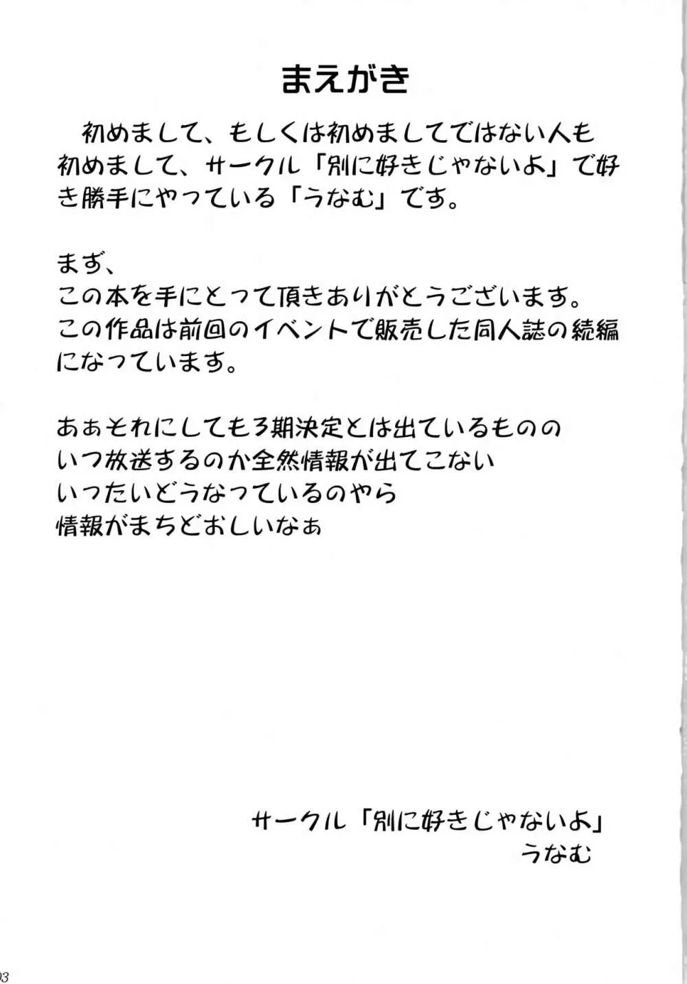 ONE × SYOTA Page.2