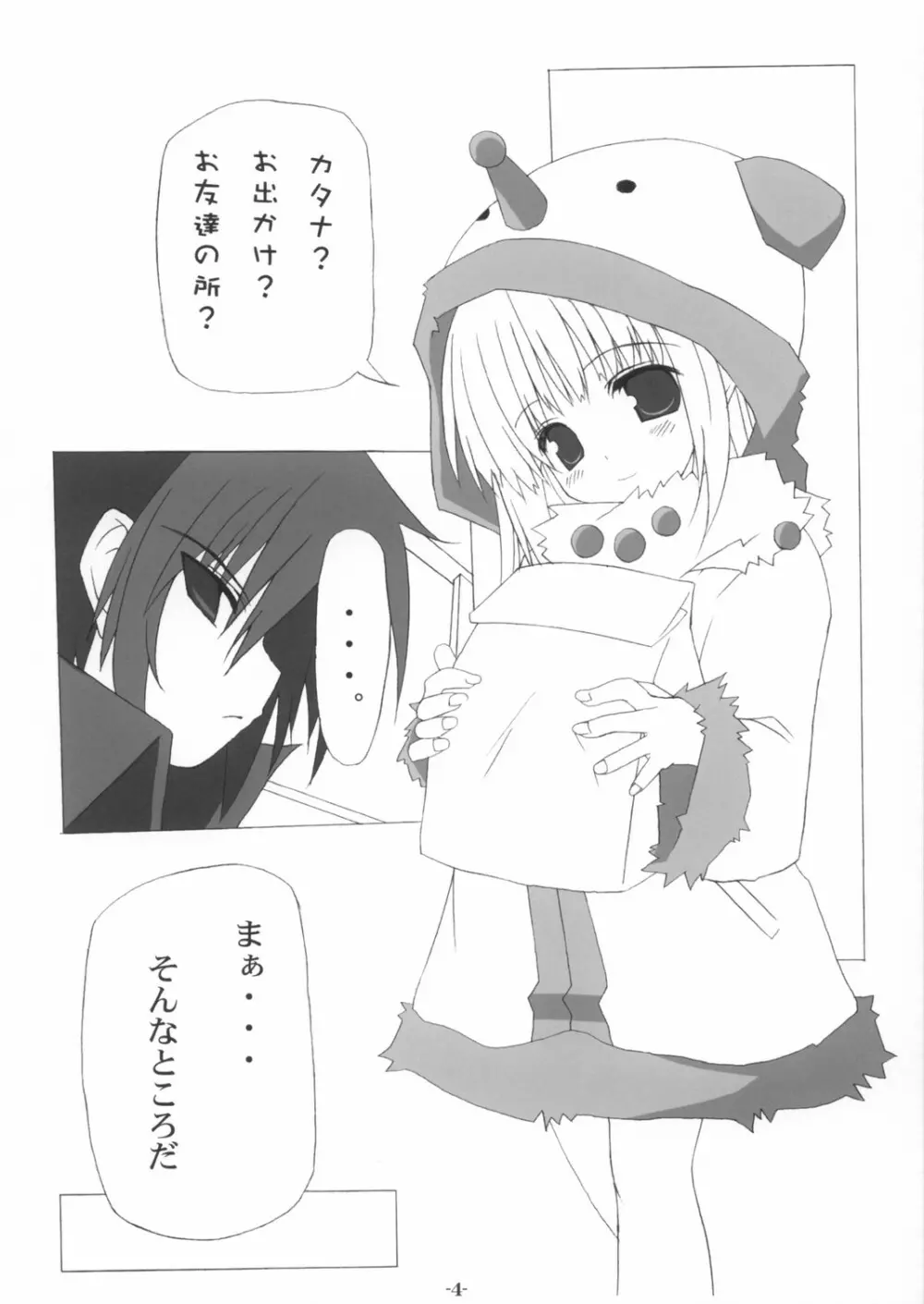 SHINODUKA Page.3