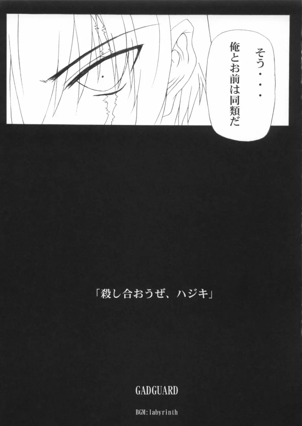 SHINODUKA Page.4