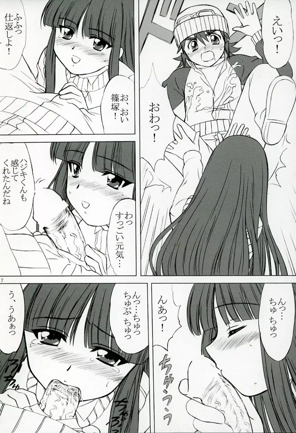 voguish 12 鉱石ラジオ Page.6