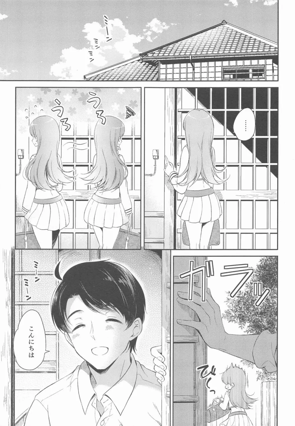 私の恋した提督 大井提督LOVE成人向け総集編 Page.4