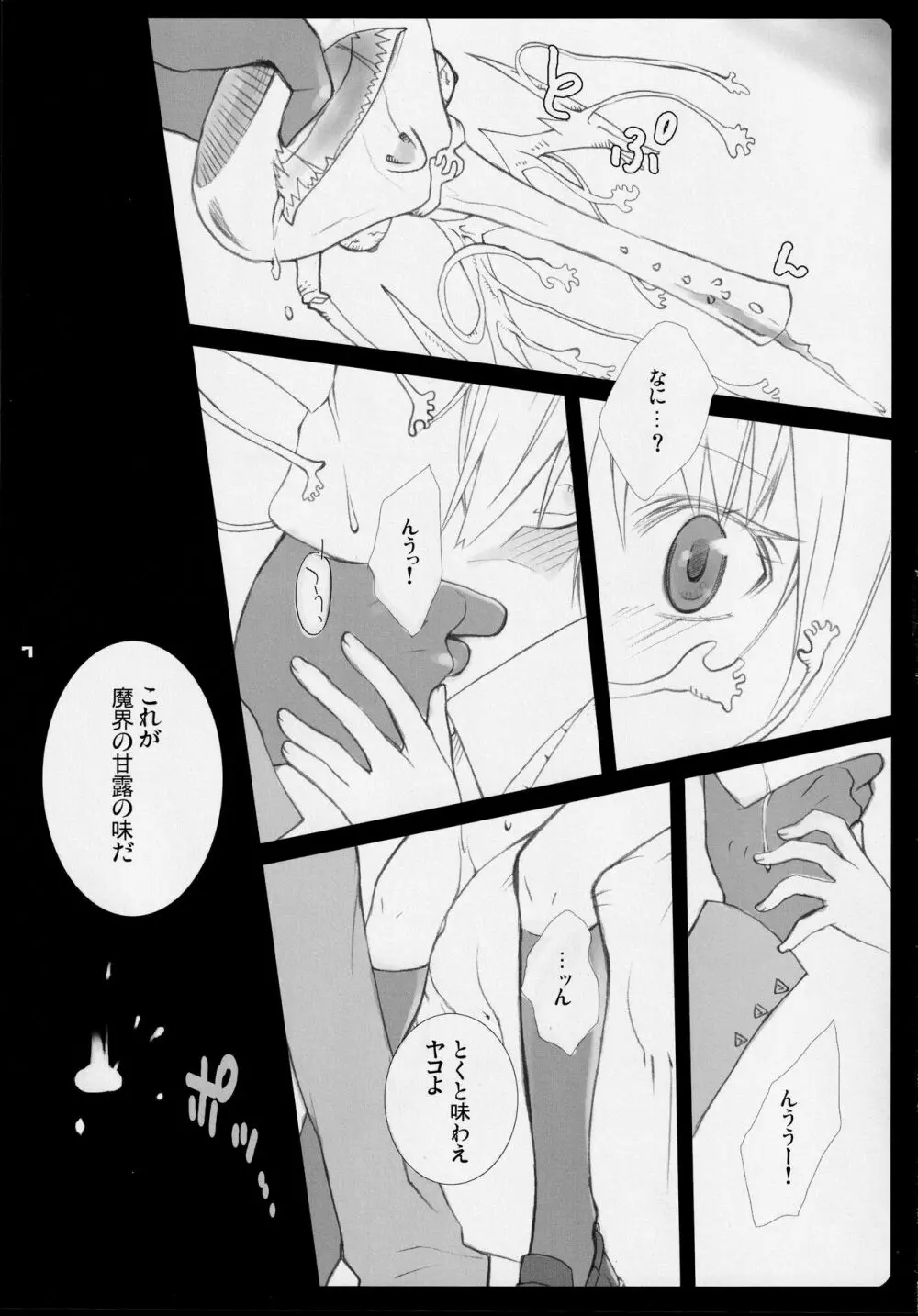 ハイタイム フライヤ Page.6