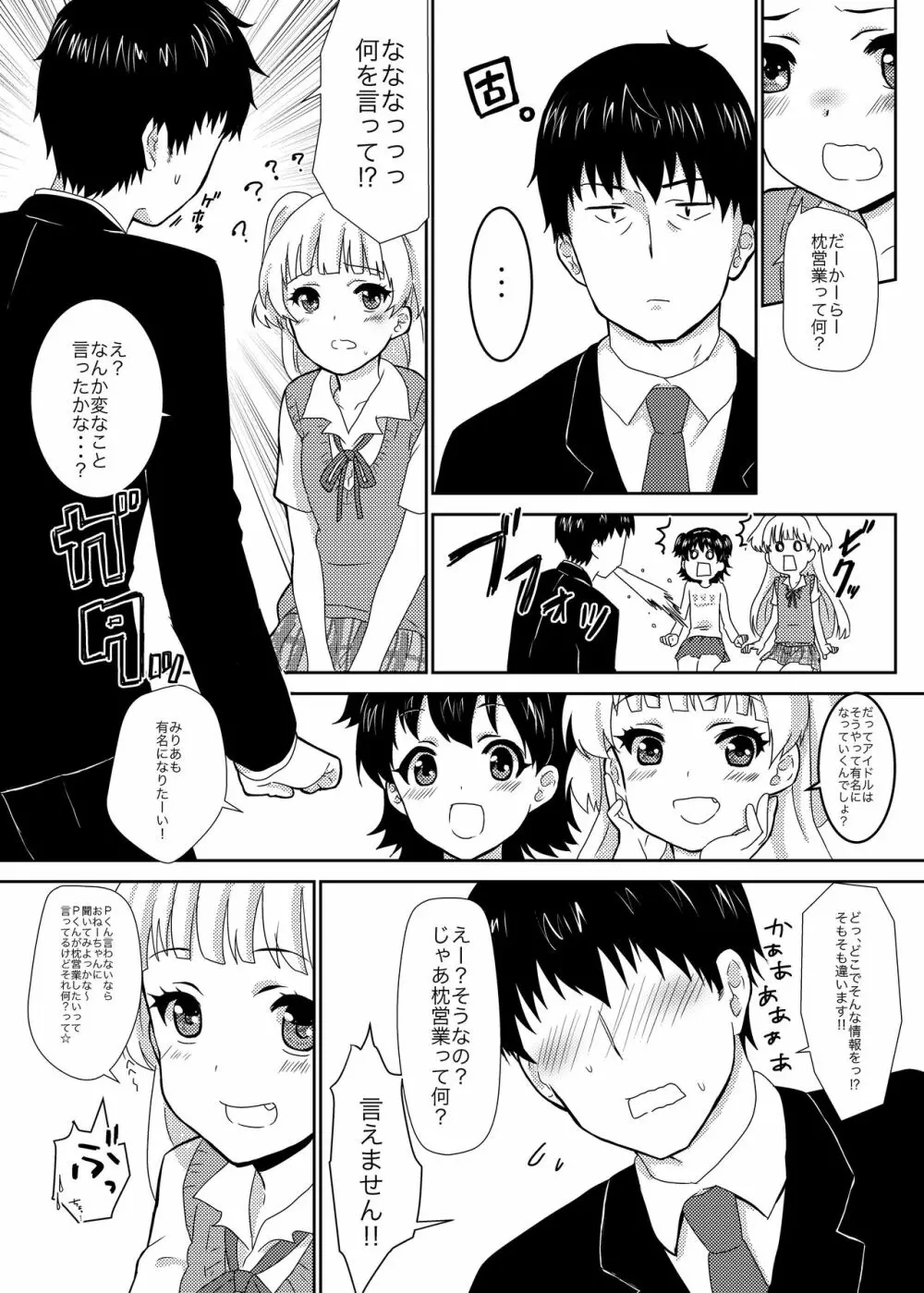 office+love3 Page.6