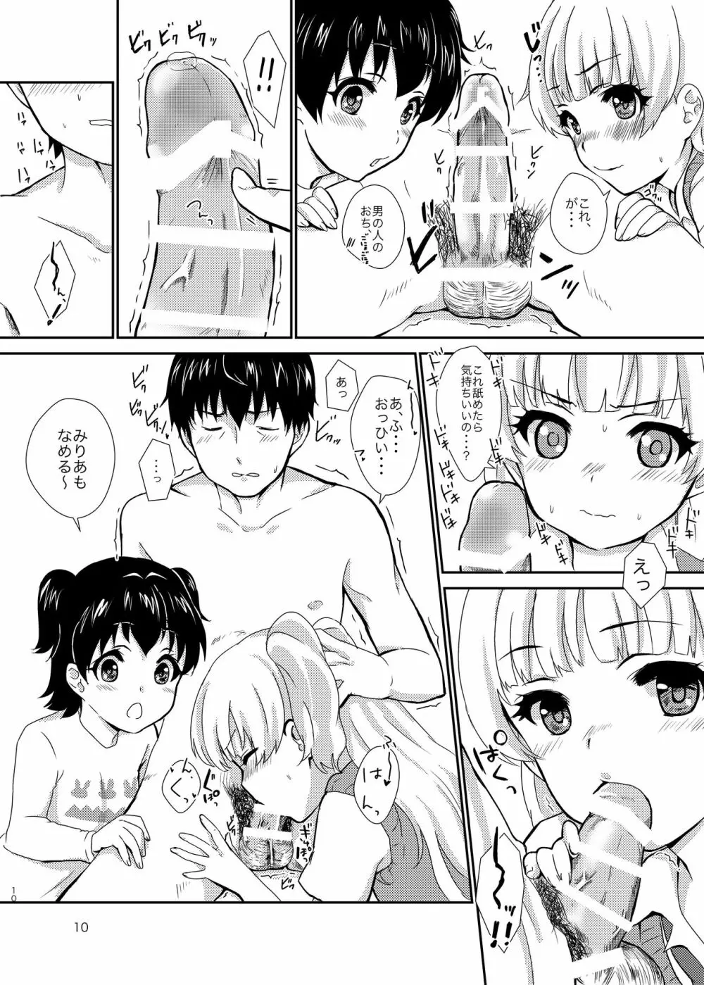 office+love3 Page.9