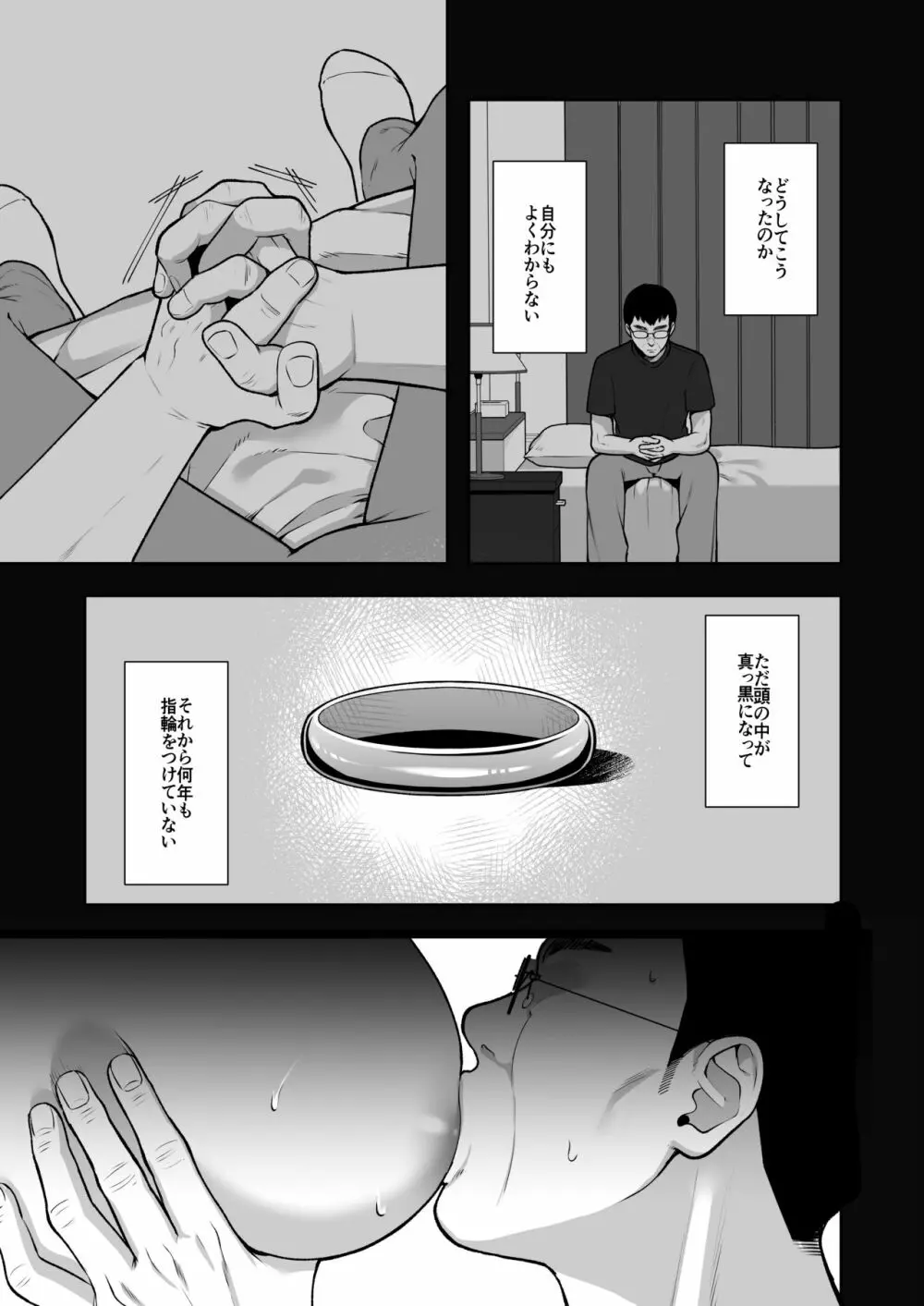 泡沫～裏垢ドM派遣OLオナホ調教～ Page.16