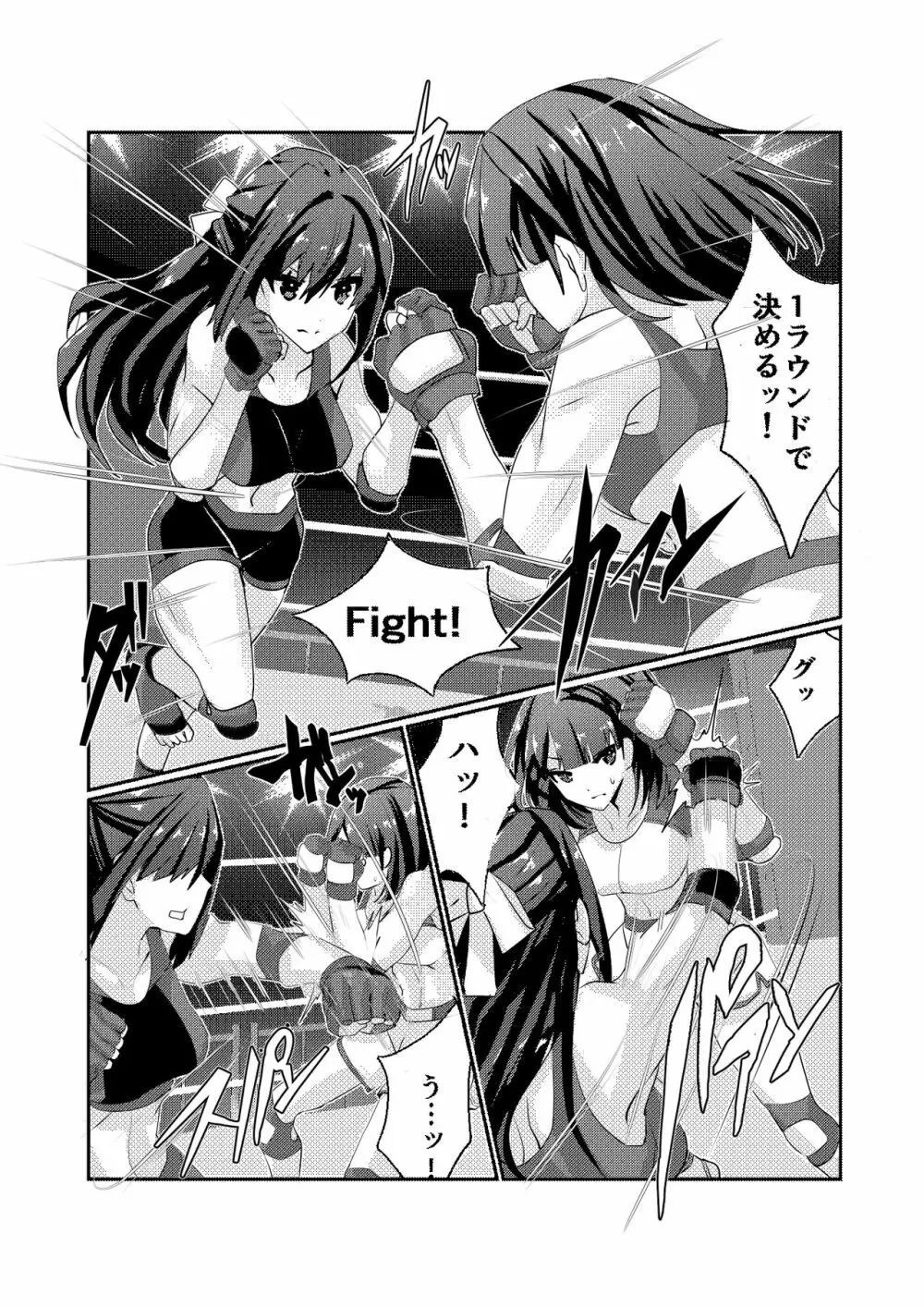 Fighting Goddess S1-2 Page.12