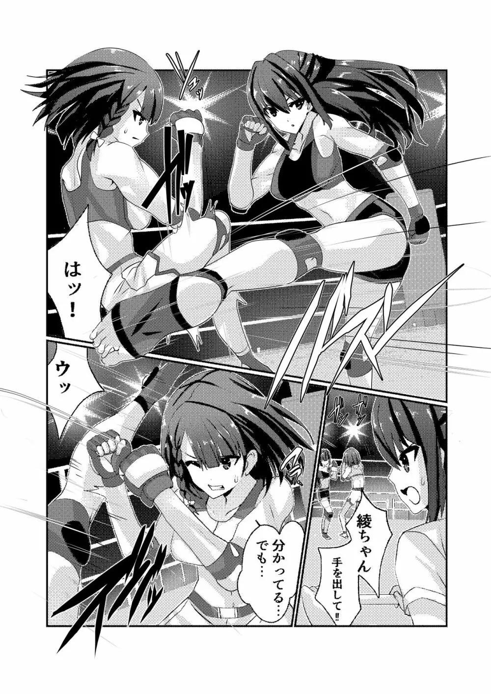 Fighting Goddess S1-2 Page.13