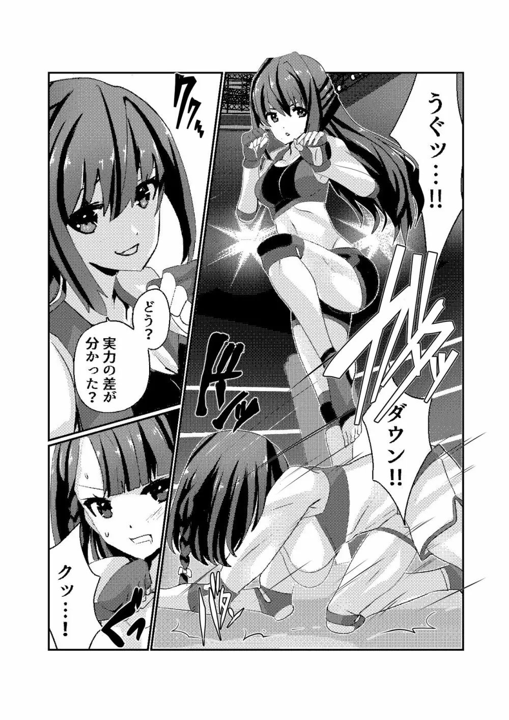 Fighting Goddess S1-2 Page.15