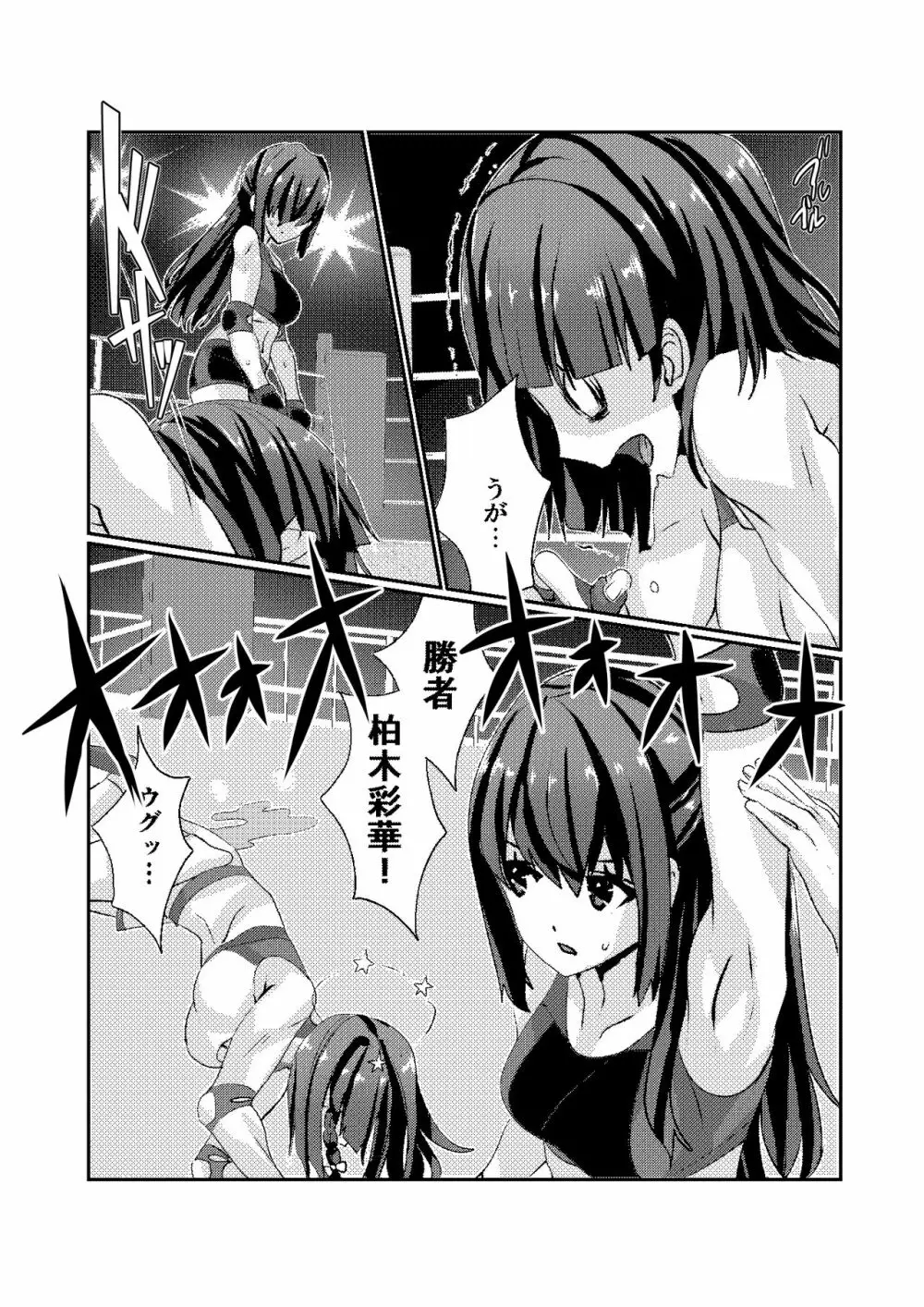 Fighting Goddess S1-2 Page.21