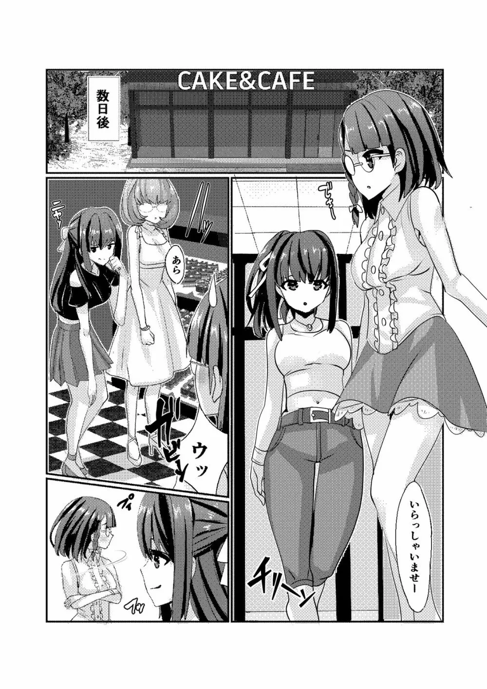 Fighting Goddess S1-2 Page.26