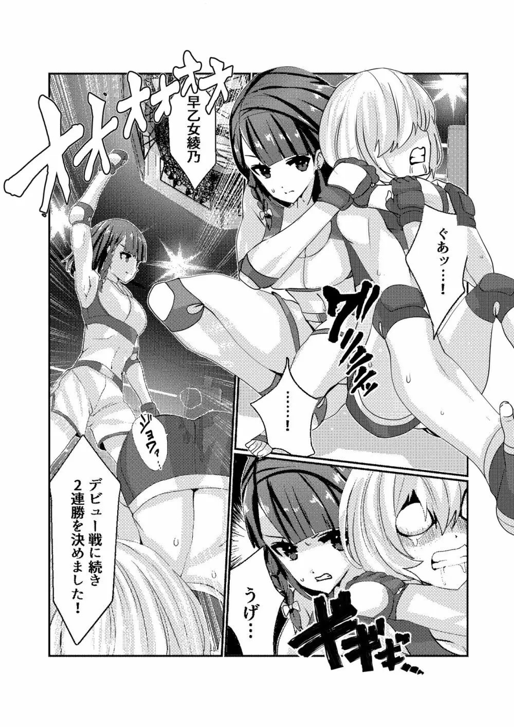 Fighting Goddess S1-2 Page.4