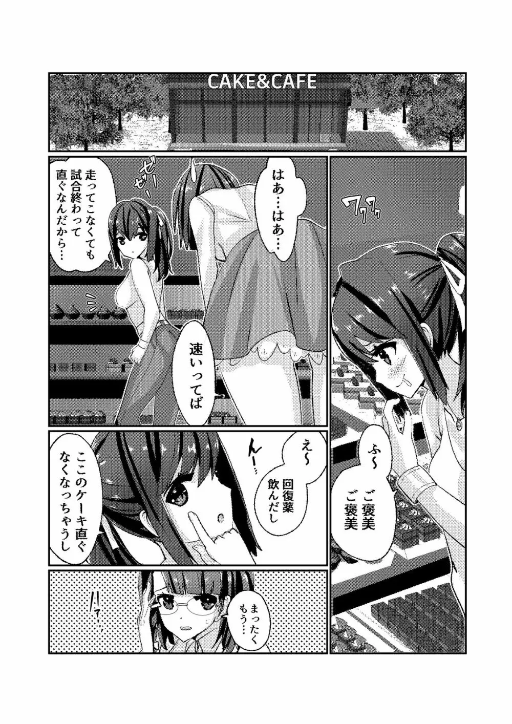 Fighting Goddess S1-2 Page.5