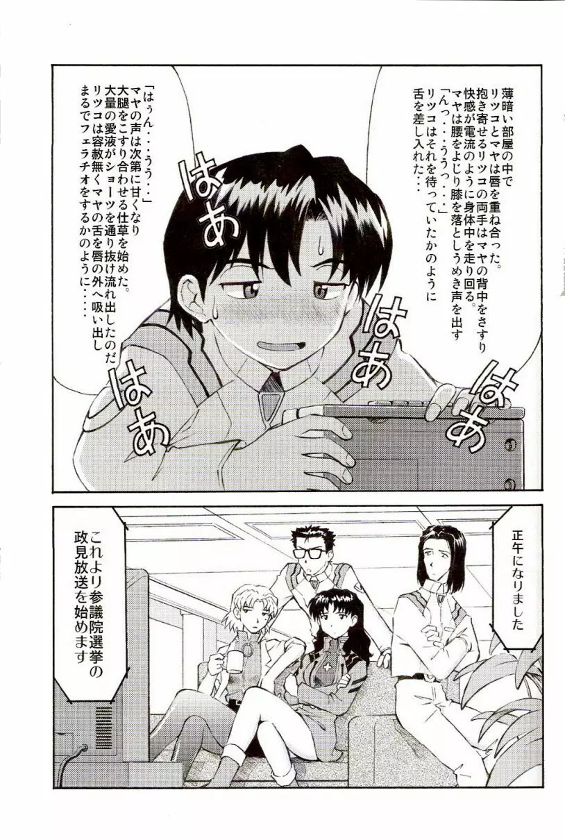 えれCTION Page.12