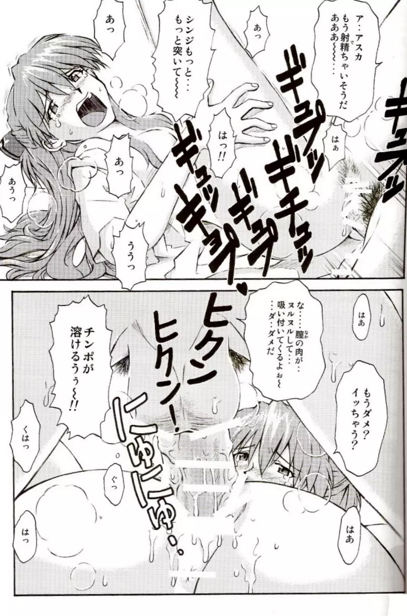 えれCTION Page.22