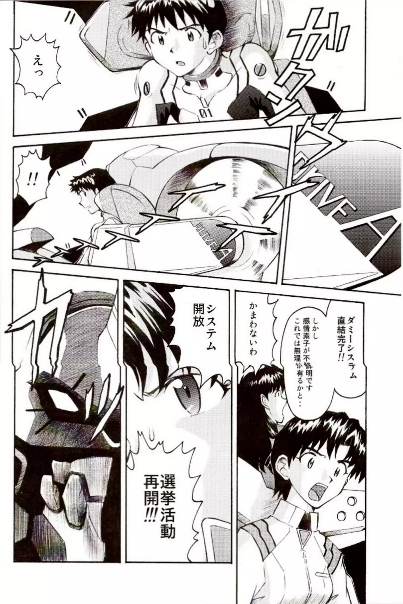 えれCTION Page.27