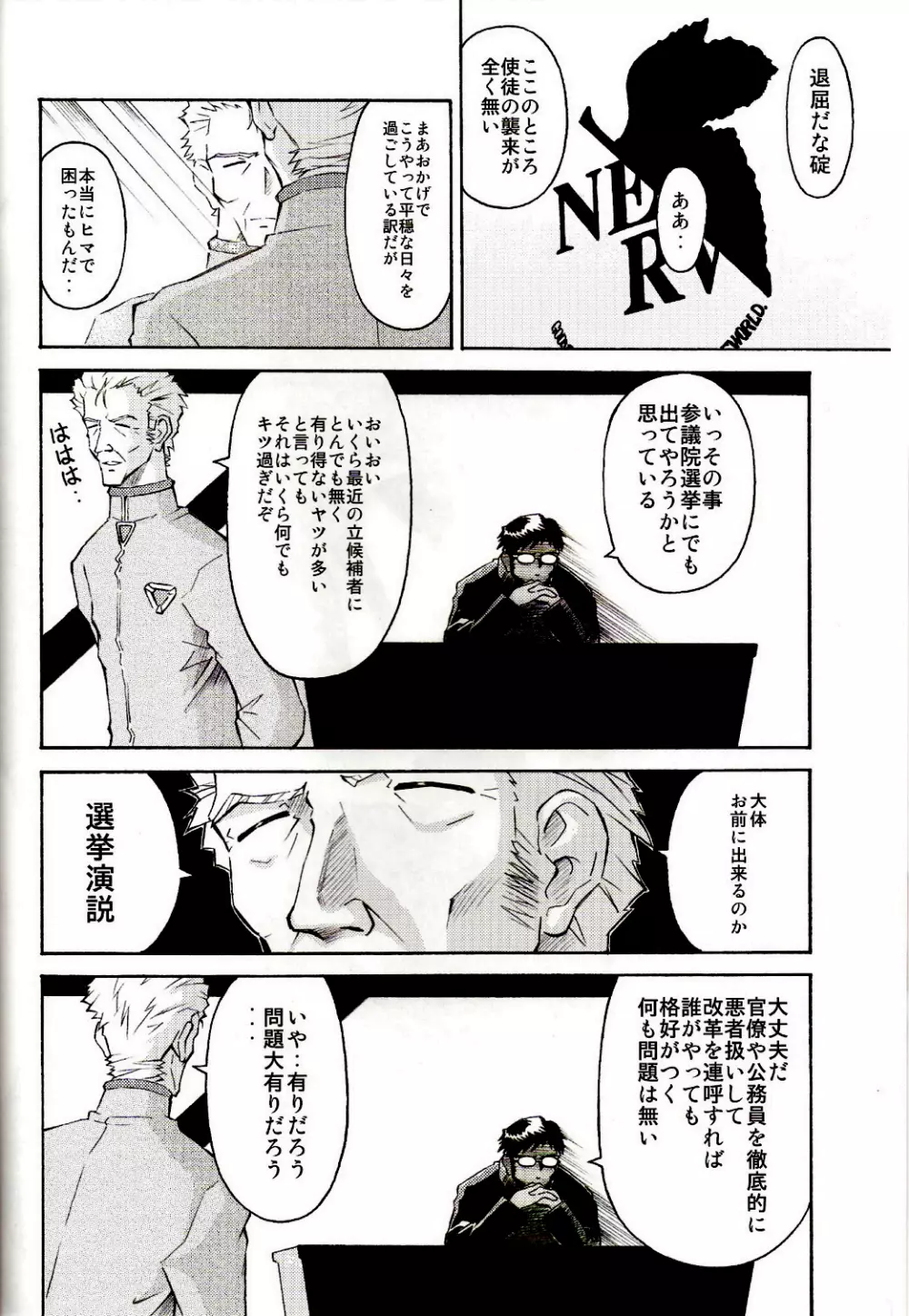 えれCTION Page.3