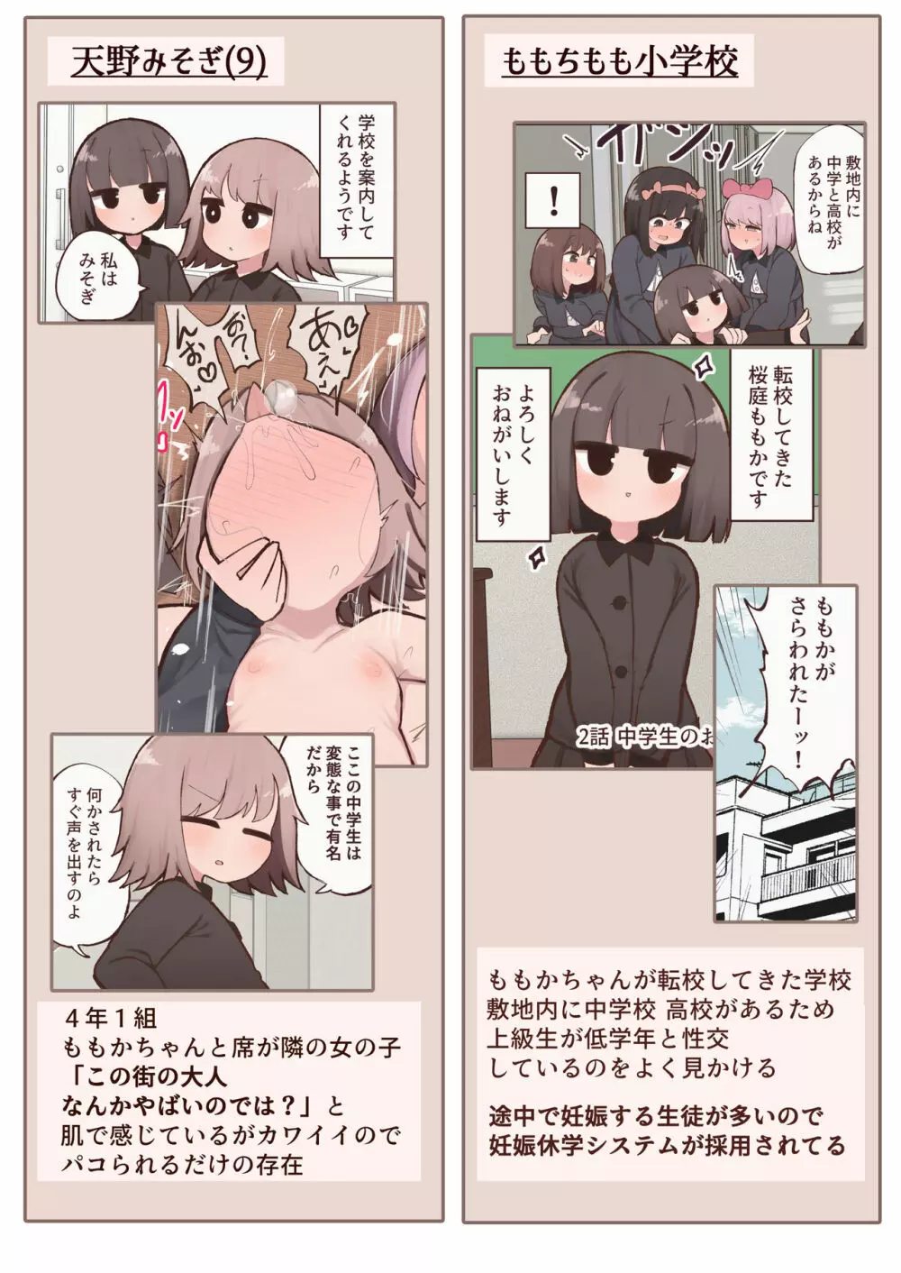 この街ちんちん生えたお姉さんだらけじゃないですか! Page.14