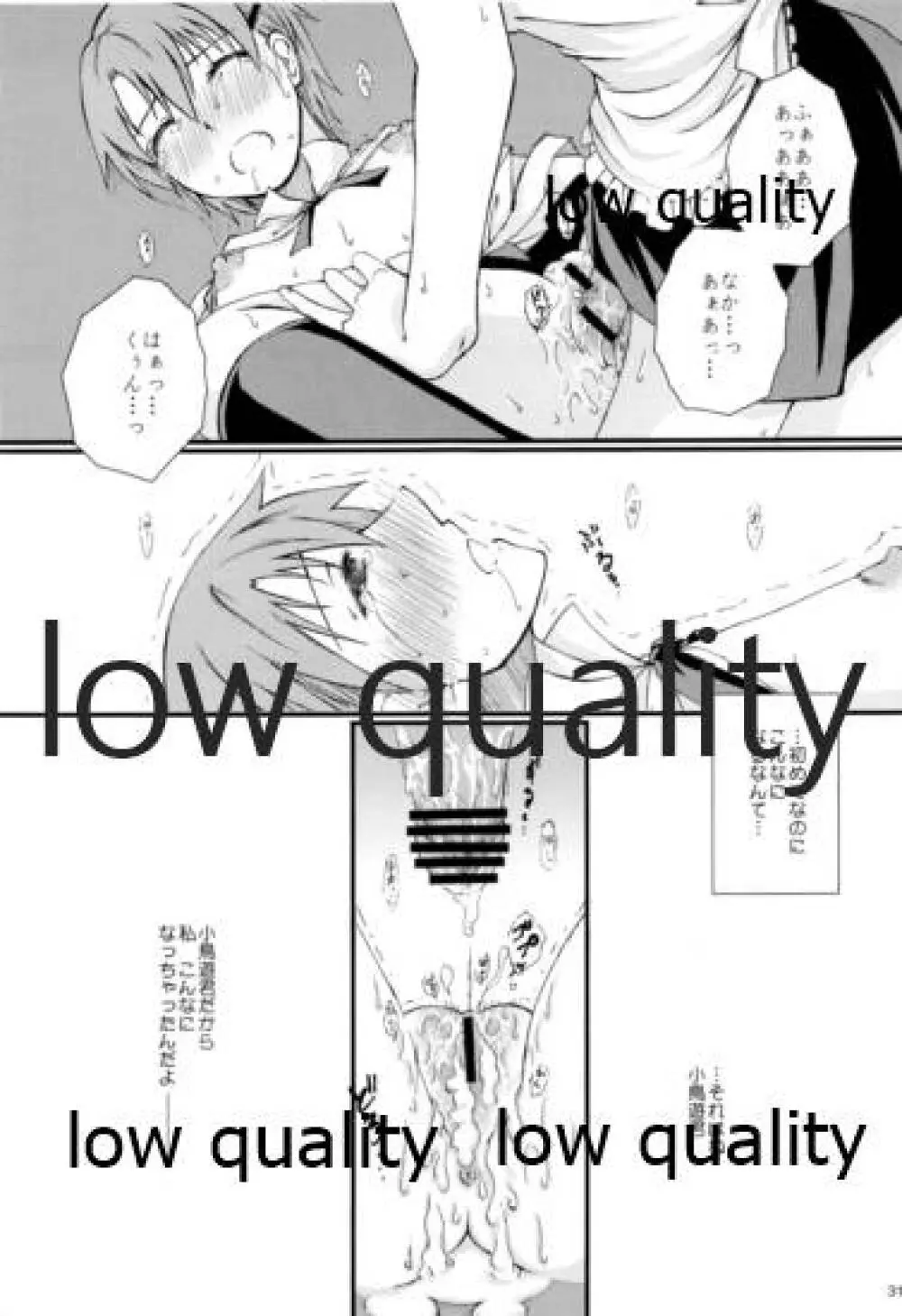 未完成LOVERS Page.30